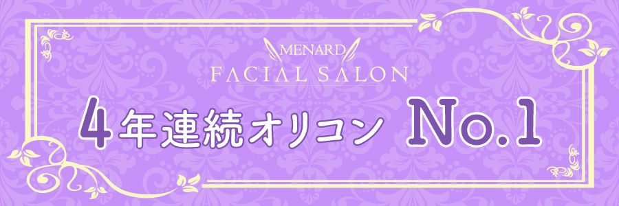 オリコンNo.1