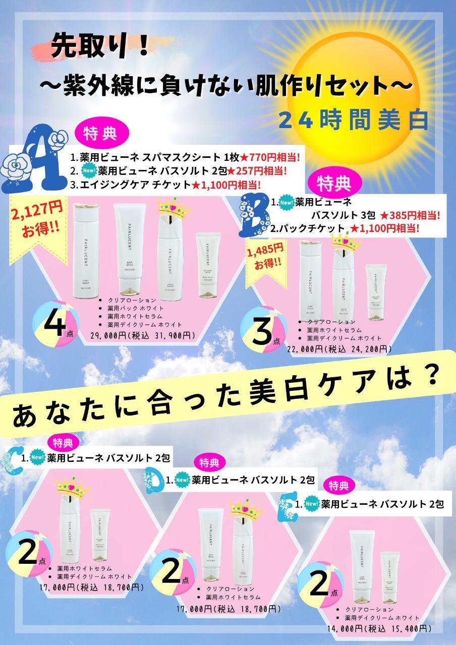 summer festival開催のお知らせ