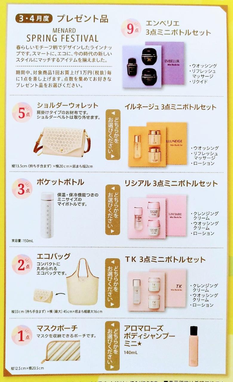 スプリングフェスティバル