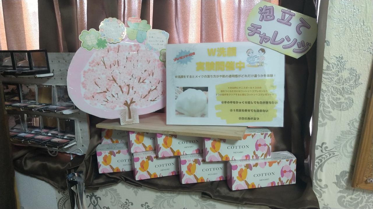 春のお肌は今からのお手入れで決まる。