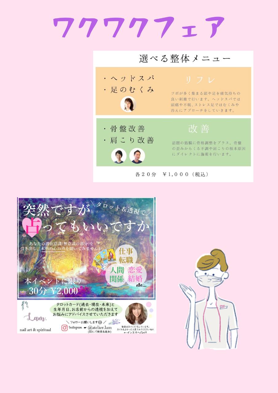 wakuwakuフェアの様子