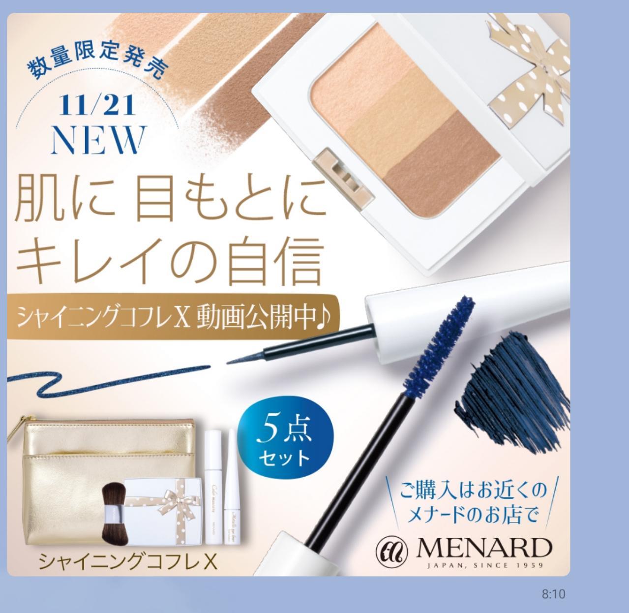 毎年、クリスマスコフレを購入しますか?