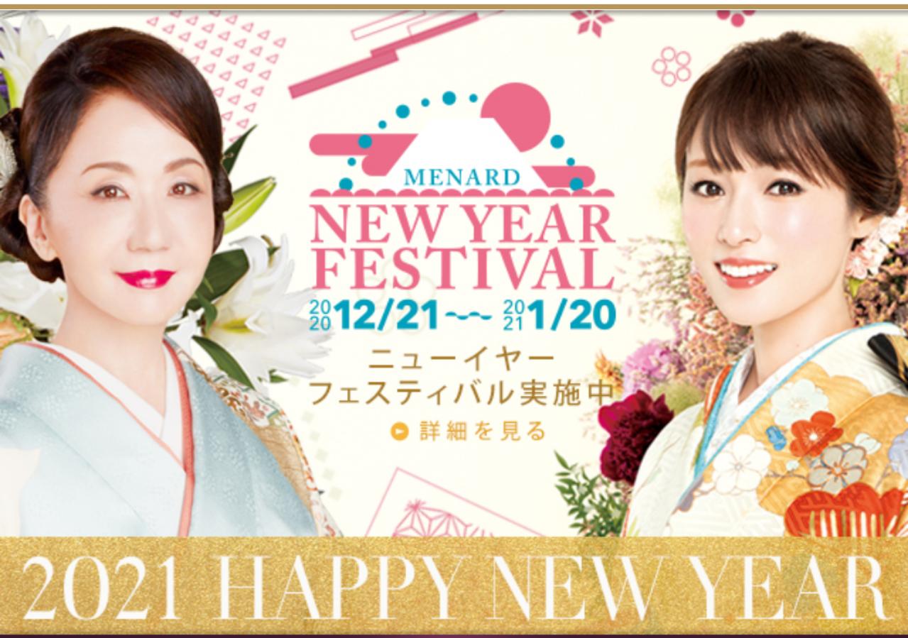 あけましておめでとうございます。