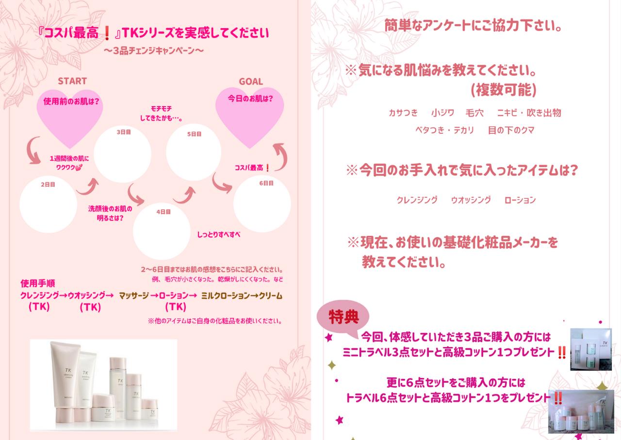 季節の変わり目