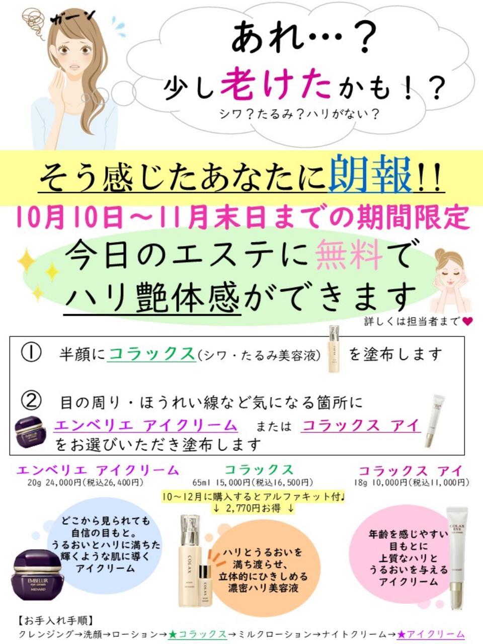 目元の印象でこんなに?