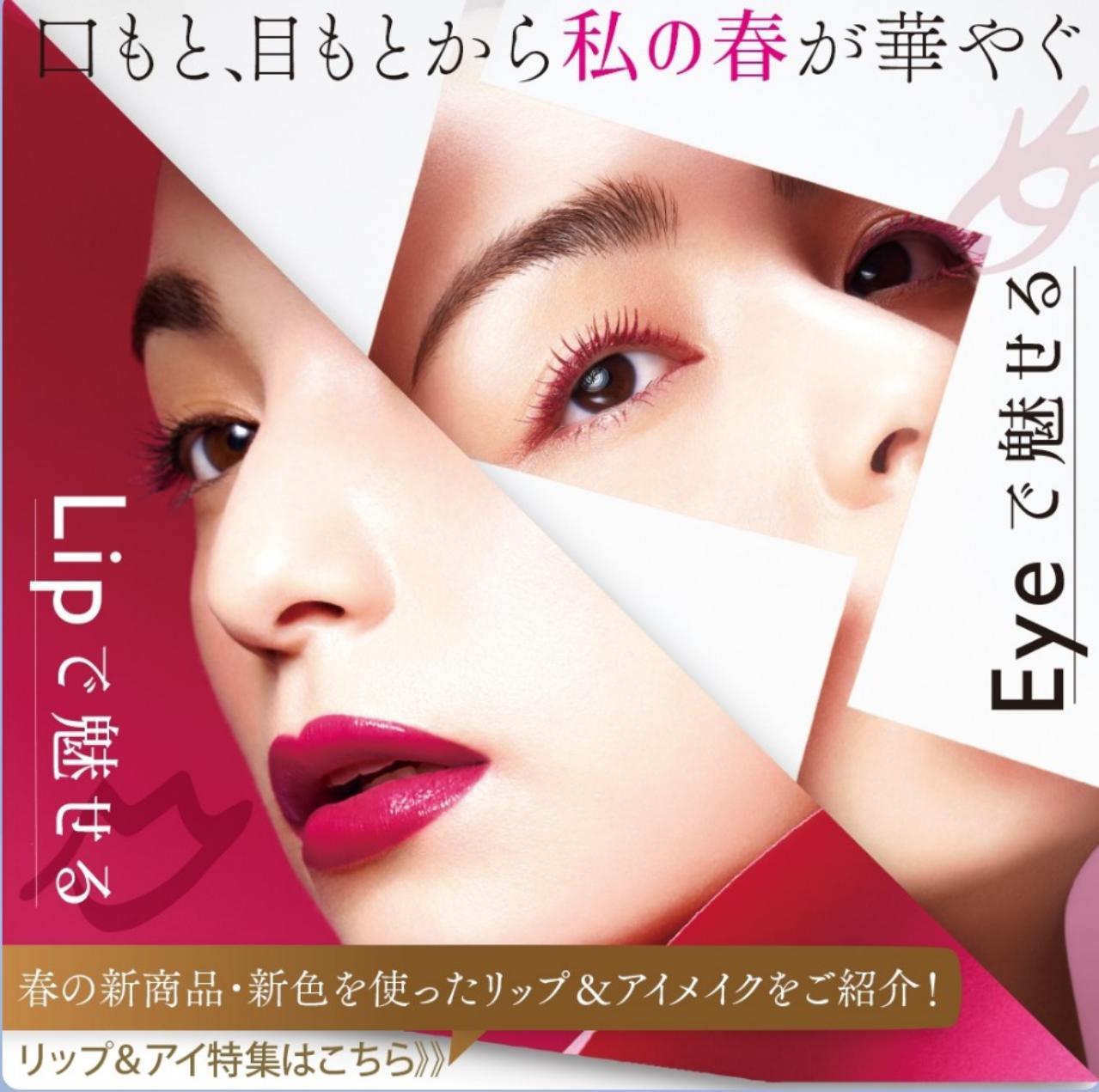 あなたの推しメイク