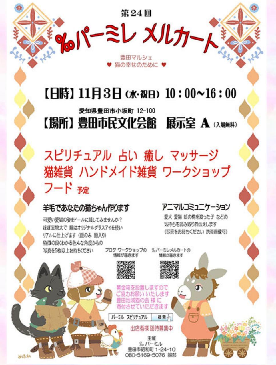 イベント情報