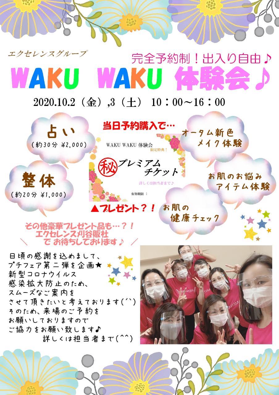 協賛イベントの紹介