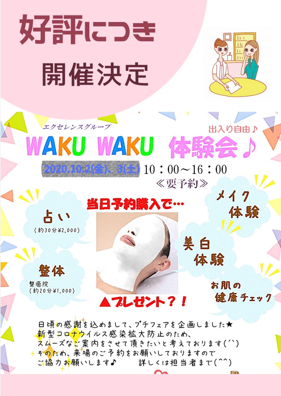 暑いけど、本当に秋?