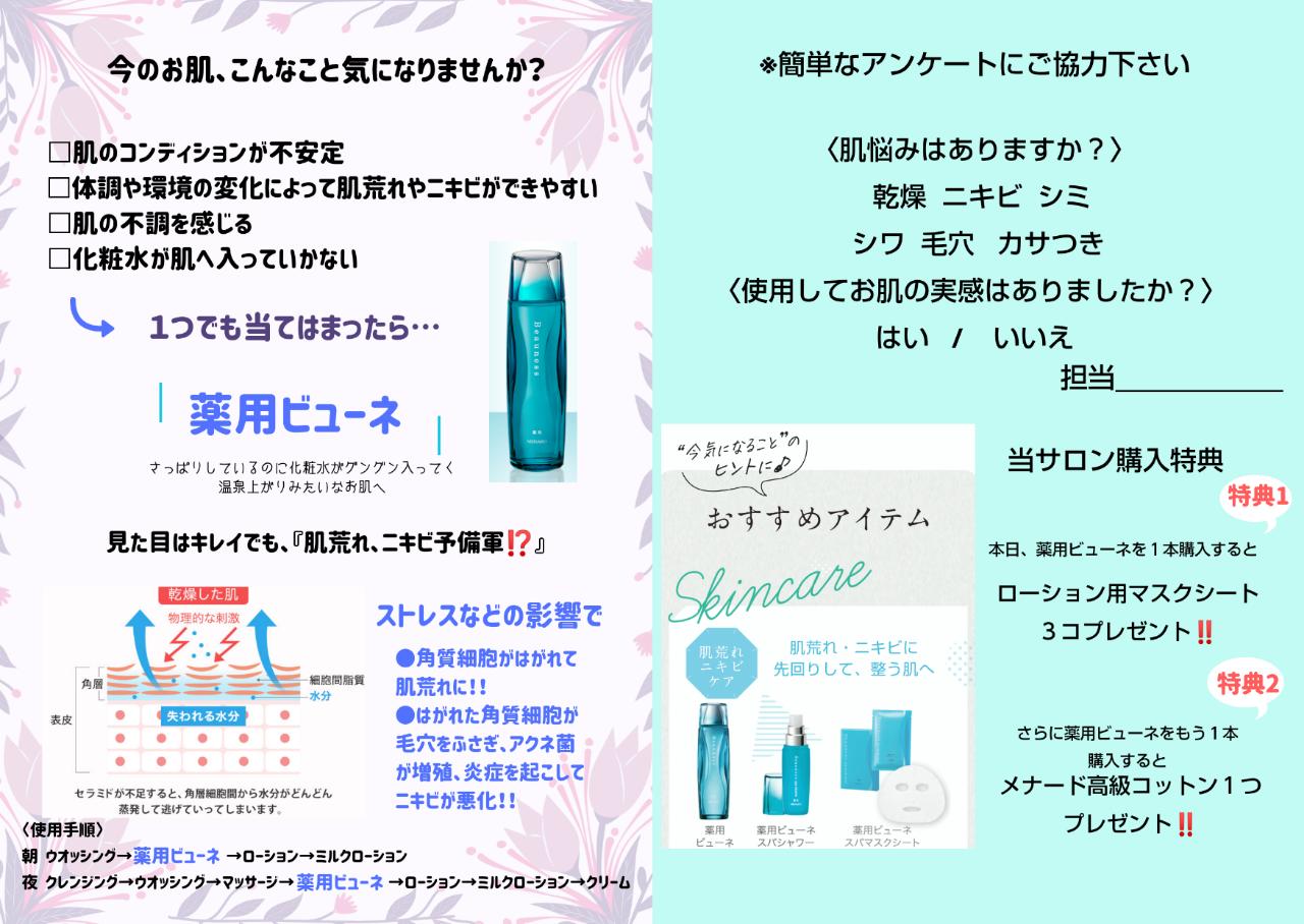 季節の変わり目